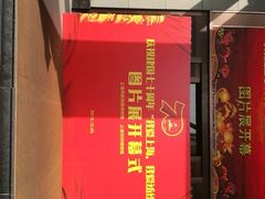 -上海纺织博物馆