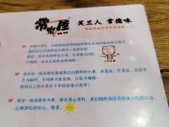 -常樂屋·常德米粉(青年路店)