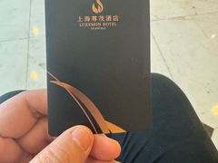-上海尊茂酒店