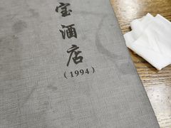 -天宝酒店(万达店)