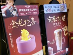-COSTA COFFEE(西直门店)