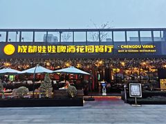 门面-成都娃娃花园餐厅 (南艺旗舰店)