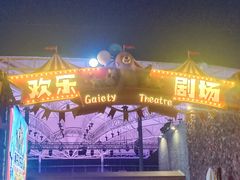 -三亚海昌梦幻海洋不夜城