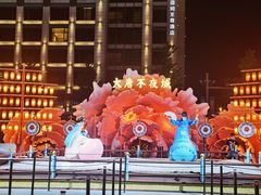 -大唐不夜城