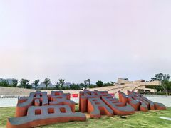 -盘龙城国家考古遗址公园