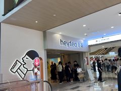 -喜茶(广州佳兆业广场店)