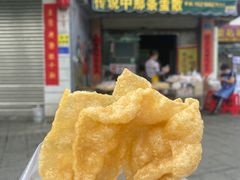 -传说中那条蛋散