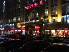 门面-北门饭店(三香路店)