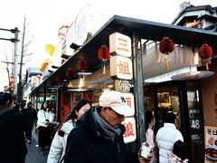 -三姐酒酿(老门东店)