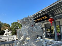 -宁波野生动物园