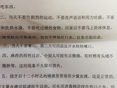 -上海市杨浦区牙病防治所