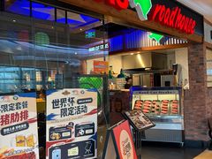 -Texas Roadhouse(世纪汇广场店)