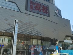 -龙湖重庆时代天街