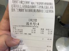 账单-兰熊鲜奶(西直门凯德mall店)