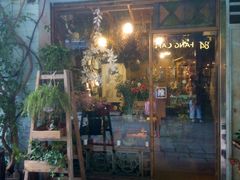 门面-西关84·History·Art·Cafe