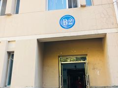 -辽宁大学(崇山校区)