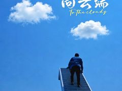 -长春莲花山滑雪场