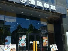 -海盗虾饭·剥好的小龙虾饭(上地辉煌店)