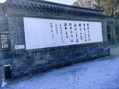 -周恩来同志少年读书旧址