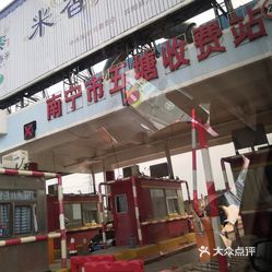 国道收费站附近村民收费吗 zpEki2IHs7ztj35A2dJCRmf1Lr6sJDWq413j6g3Zg9YsZlxvEhjgdNXYWzeu-SYpuzFvxlbkWx5uwqY2qcjixFEuLYk00OmSS1IdNpm8K8sG4JN9RIm2mTKcbLtc2o2vfCF2ubeXzk49OsGrXt_KYDCngOyCwZK-s3fqawWswzk.jpg