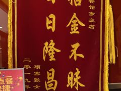 -日昌餐馆(亦庄店)