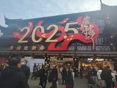 -上海豫园万丽酒店·行政酒廊(河南南路店)