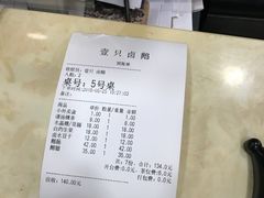 账单-壹只卤鹅(华润万家店)