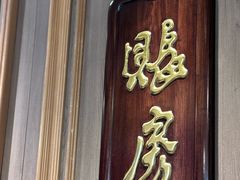 -陶陶居酒家(解放北路店)