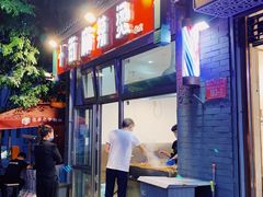 -郭记小街麻辣烫(南小街总店)