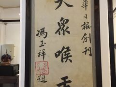 -新华日报营业部旧址