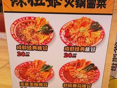-辣伍爺·冒菜(乐淘里店)