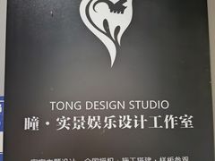 -瞳·实景密室逃脱(护国店)