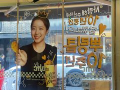 -BHC炸鸡(明洞总店)