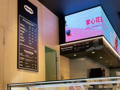 -哈根达斯(虹口店)