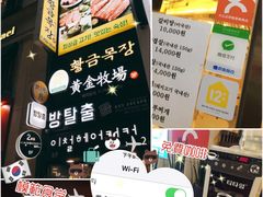 -黄金牧场(明洞总店)