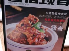 -九转小磨·非遗东北菜(哈西万达店)