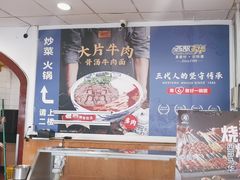 -西部马华清真兰州牛肉面·烧烤夜市(关东店)