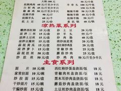 菜单-尕胡才炕锅烤羊肉馆(八一路店)