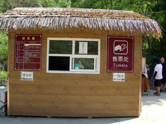 -孤山寨风景区