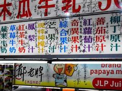 -六合夜市