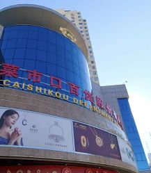 -菜百首饰店(总店)
