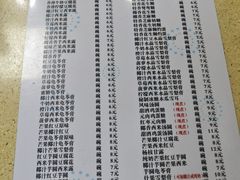 -喜盈门保健甜品店