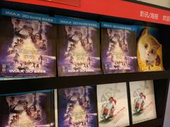 -CGV影城(东港IMAX店)