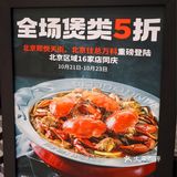 五折肉蟹煲🦀！快去打卡‼️