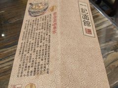 -一记面馆(易发店)