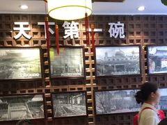 -毅祥斋老孙家泡馍(北院门鼓楼店)