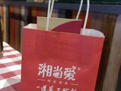 -湘当爱·鲜煮现炒(松岗立业路店)