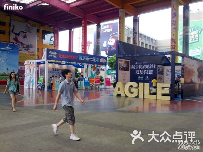 广州大学商业中心广大商业中心二楼图片-北京综合商场-大众点评网