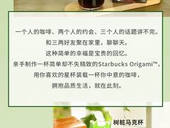 -星巴克(天津五大道店)