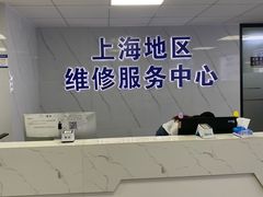 -Apple Store苹果手机电脑售后维修中心(浦东店)